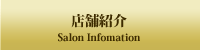トレーニングサロン メルビの店舗紹介