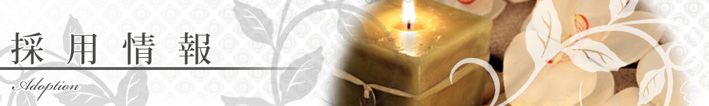 採用情報 | ダイエットや美容、健康的な美しい身体を求めるなら東京都昭島市昭和町のトレーニングサロン メルビ