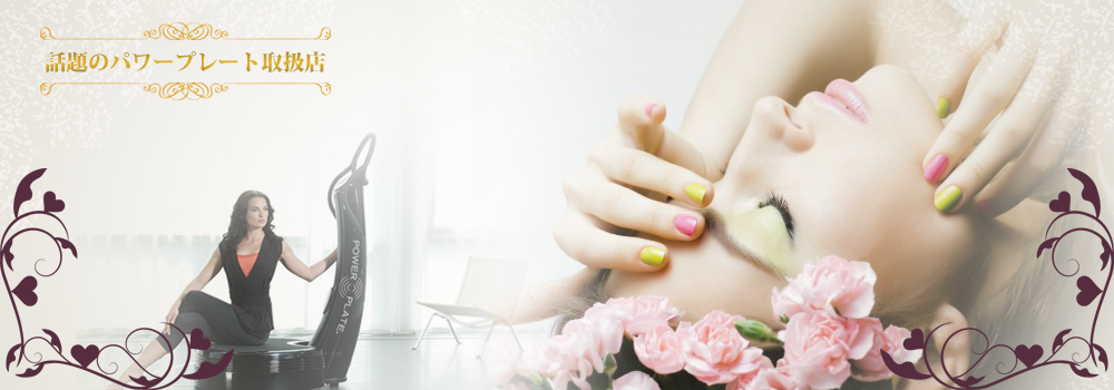 ダイエットや美容、健康的な美しい身体を求めるなら東京都昭島市昭和町のトレーニングサロン メルビ